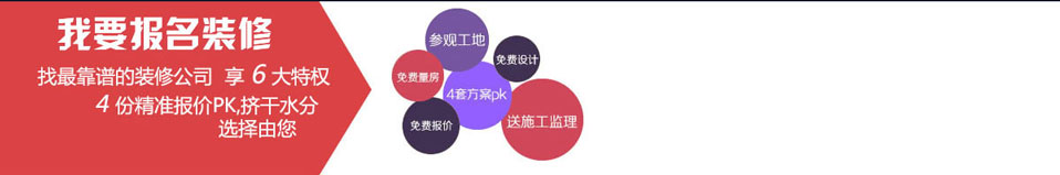 免費(fèi)監(jiān)理，免費(fèi)報價，免費(fèi)設(shè)計