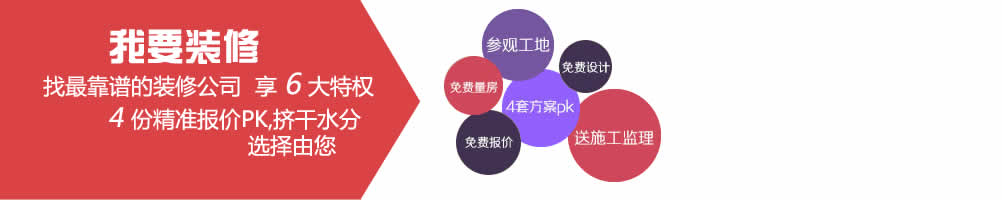 免費監(jiān)理，免費報價，免費設(shè)計