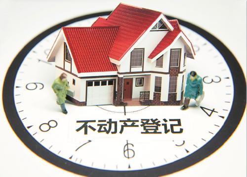 不動(dòng)產(chǎn)登記實(shí)施會(huì)影響重慶房?jī)r(jià)嗎