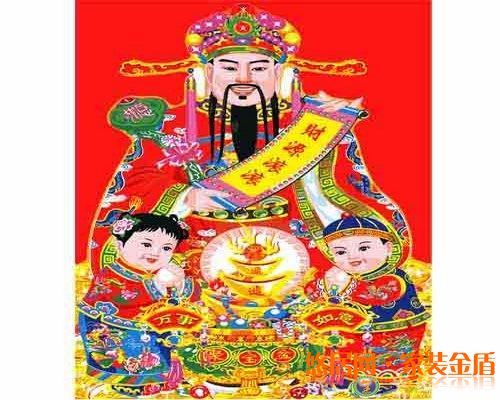 武財(cái)神